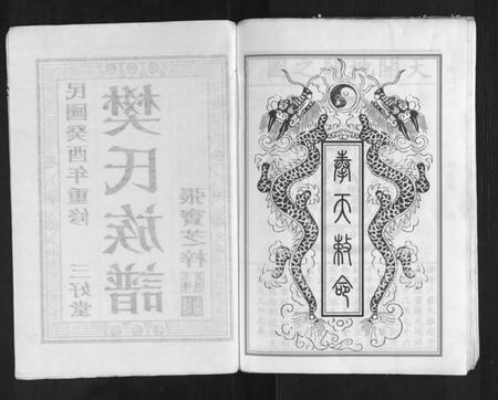 江苏樊氏族谱-樊氏族谱[3卷].pdf电子版插图2