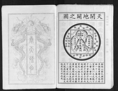 江苏樊氏族谱-樊氏族谱[3卷].pdf电子版插图3