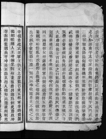 浙江应氏族谱-应氏总祠主谱 [残卷].pdf电子版插图4