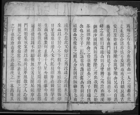 湖北左氏族谱-左氏宗谱.pdf电子版插图2