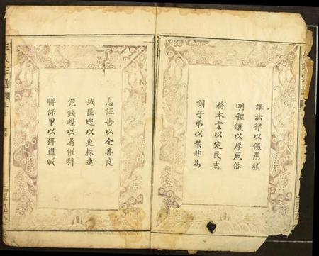 湖北左氏族谱-左氏宗谱.pdf电子版插图3