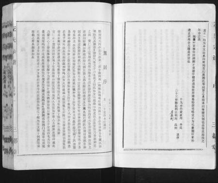 湖北左氏族谱-左氏宗谱 [上下卷].pdf电子版插图5