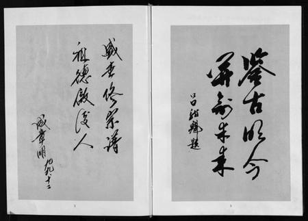 浙江成氏族谱-成氏宗谱 [8卷].pdf电子版插图4