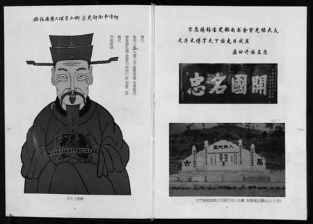 浙江成氏族谱-成氏宗谱 [8卷].pdf电子版插图5