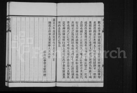 浙江戴氏族谱-戴氏宗谱.pdf电子版插图5