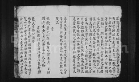 浙江戴氏族谱-戴氏宗谱.pdf电子版插图4