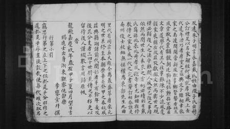 浙江戴氏族谱-戴氏宗谱.pdf电子版插图5