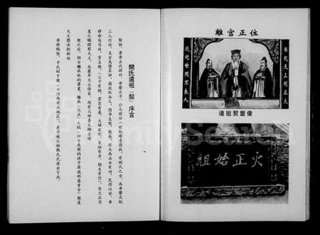 浙江戴氏族谱-戴氏统谱 [4卷].pdf电子版插图4