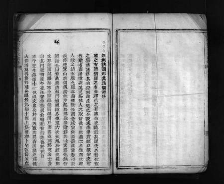 浙江万氏族谱-扶风郡万氏宗谱 [不分卷].pdf电子版插图4