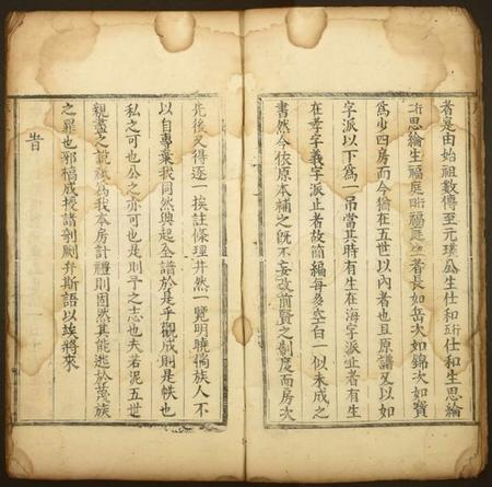 湖南黄氏族谱-黄氏族谱.pdf电子版插图2