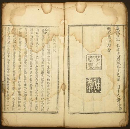 湖南黄氏族谱-黄氏族谱.pdf电子版插图3