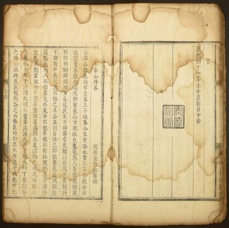 湖南黄氏族谱-黄氏族谱.pdf电子版插图5
