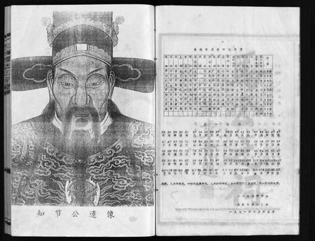 浙江马氏族谱-扶风郡马氏宗谱 [不分卷].pdf电子版插图5