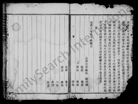 浙江马氏族谱-扶风马氏宗谱 [3卷].pdf电子版插图3