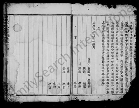 浙江马氏族谱-扶风马氏宗谱 [3卷].pdf电子版插图4