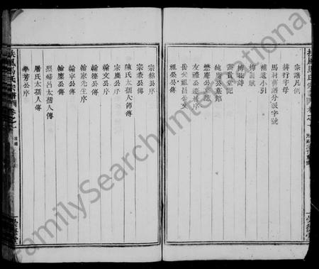 浙江马氏族谱-扶风马氏宗谱 [4卷].pdf电子版插图5