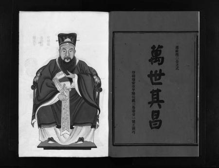 浙江万氏族谱-扶风龙门万氏宗谱 [23卷,附1卷].pdf电子版插图3