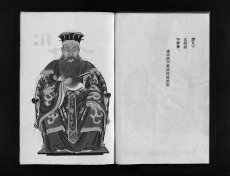 浙江万氏族谱-扶风龙门万氏宗谱 [23卷,附1卷].pdf电子版插图4