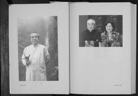 江苏范氏族谱-范曾自述.pdf电子版插图3 江苏范氏族谱-范曾自述.pdf电子版插图3