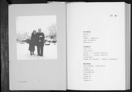 江苏范氏族谱-范曾自述.pdf电子版插图4 江苏范氏族谱-范曾自述.pdf电子版插图4