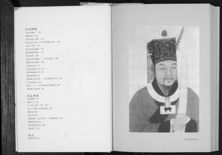 江苏范氏族谱-范曾自述.pdf电子版插图5 江苏范氏族谱-范曾自述.pdf电子版插图5
