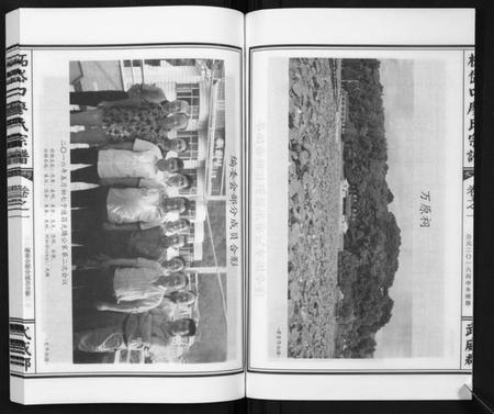浙江廖氏族谱-拓岱口廖氏宗谱[3卷].pdf电子版插图4