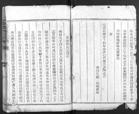 浙江林氏族谱-文堂林氏宗谱[不分卷].pdf电子版插图2