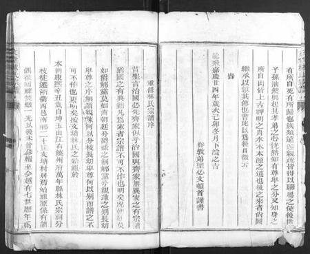 浙江林氏族谱-文堂林氏宗谱[不分卷].pdf电子版插图3