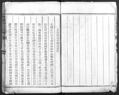 浙江林氏族谱-文堂林氏宗谱[不分卷].pdf电子版插图5