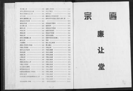 湖北范氏族谱-范氏宗谱.pdf电子版插图3