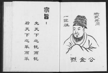 湖北范氏族谱-范氏宗谱.pdf电子版插图4