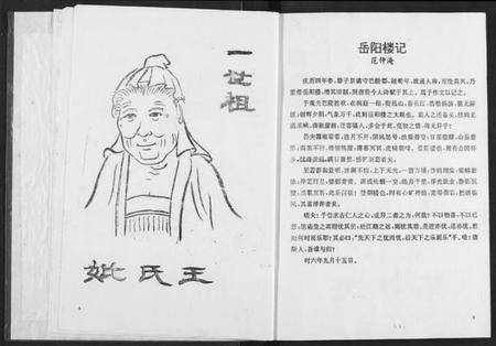 湖北范氏族谱-范氏宗谱.pdf电子版插图5