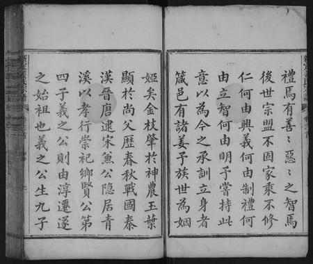 浙江姜氏族谱-新定姜氏宗谱[12卷首1卷末1卷].pdf电子版插图2
