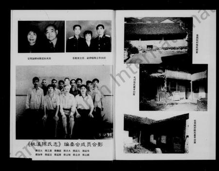 浙江陈氏族谱-新屋陈氏志(桃溪陈氏志).pdf电子版插图3