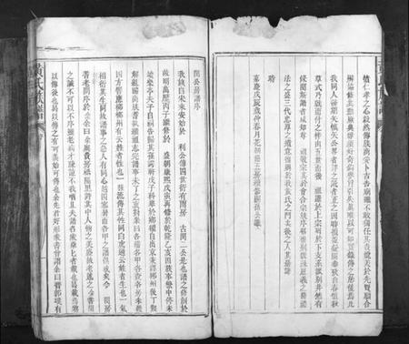 湖南黄氏族谱-黄氏族谱[不分卷].pdf电子版插图2