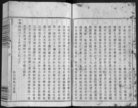 浙江赵氏族谱-新昌浚仪赵氏宗谱 [10卷,首1卷].pdf电子版插图2