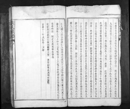 湖南黄氏族谱-黄氏族谱[不分卷].pdf电子版插图3