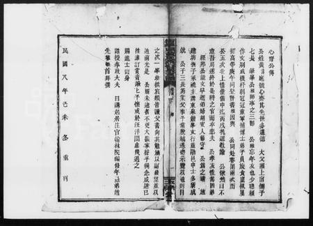 湖南黄氏族谱-黄氏燕霄房支谱.pdf电子版插图2