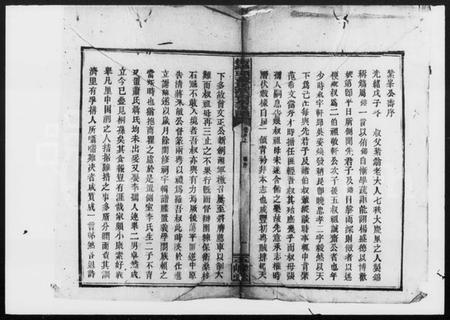 湖南黄氏族谱-黄氏燕霄房支谱.pdf电子版插图3