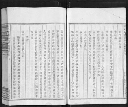 浙江赵氏族谱-新昌浚仪赵氏宗谱[8卷,首1卷].pdf电子版插图3