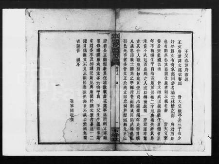 湖南黄氏族谱-黄氏燕霄房支谱.pdf电子版插图5