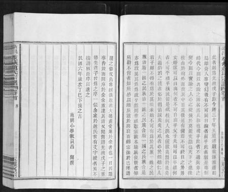 浙江赵氏族谱-新昌浚仪赵氏宗谱[8卷,首1卷].pdf电子版插图5