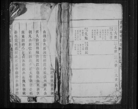 湖南黄氏族谱-黄氏续修族谱.pdf电子版插图1