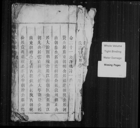 湖南黄氏族谱-黄氏续修族谱.pdf电子版插图2