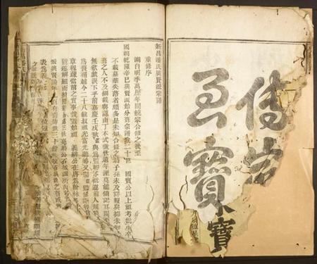 浙江潘氏族谱-新昌潘氏兴贤派宗谱.pdf电子版插图2