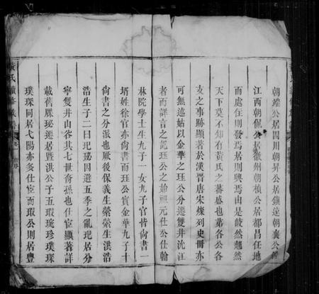 湖南黄氏族谱-黄氏续修族谱.pdf电子版插图3