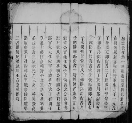 湖南黄氏族谱-黄氏续修族谱.pdf电子版插图4