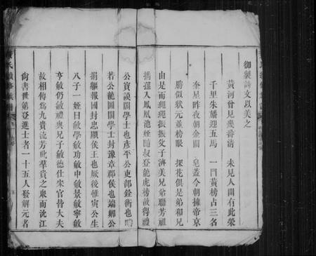 湖南黄氏族谱-黄氏续修族谱.pdf电子版插图5