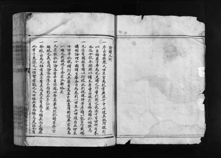 浙江陈氏族谱-新桥陈氏宗谱 [不分卷].pdf电子版插图4