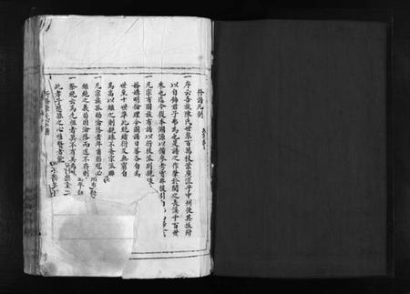 浙江陈氏族谱-新桥陈氏宗谱 [不分卷].pdf电子版插图2